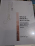 紐西之謎煙酰胺果凍美白淡斑面膜30ml*5片補(bǔ)水保濕提亮國(guó)慶出游 曬單實(shí)拍圖
