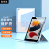 智思慧 適用蘋(píng)果iPad 9.7英寸保護套帶筆槽 旋轉橫豎支撐透明保護殼 2018/2017款第5/6代平板硅膠皮套 藍 曬單實(shí)拍圖