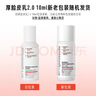 畢生之研厚臉皮乳2.0輕乳霜100ml修護乳液面霜祛痘舒緩保濕護膚生日禮物女 曬單實(shí)拍圖