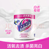 漬無(wú)蹤（Vanish）漂白劑白色衣物漂白粉去污漬增白漂白水白衣專(zhuān)用還原劑去黃1kg 曬單實(shí)拍圖