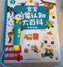 寶寶巴士jojo點(diǎn)讀筆幼兒早教機1-3歲兒童啟蒙繪本玩具睡前故事機生日禮物 1-4歲【啟蒙認知·暢玩版】 曬單實(shí)拍圖
