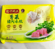 灣仔碼頭薺菜豬肉水餃1320g66只早餐食品速食面點生鮮速凍餃子 曬單實拍圖