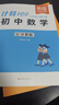 【易蓓】計算100初中數(shù)學七八九年級計算題專項強化滿分訓練人教版北師版蘇科版華師大版初一二三同步教材天天練真題必刷題練習本練習冊2025新版 【人教版】7年級上冊 曬單實拍圖