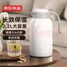 京東京造保溫壺 家用大容量熱水瓶戶(hù)外保溫暖水壺 304不銹鋼白色2.2L 曬單實(shí)拍圖
