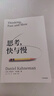 【2025全新譯文版】思考 快與慢 諾獎(jiǎng)得主丹尼爾 卡尼曼經(jīng)典作品 行為經(jīng)濟(jì)學(xué)集大成之作 羅輯思維羅振宇推薦 經(jīng)濟(jì)學(xué)理論 中信出版官方旗艦店社圖書 正版 曬單實(shí)拍圖