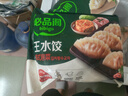 必品閣（bibigo）韓式泡菜水餃 1200g 約48只 早餐夜宵 生鮮速食餃子 速凍食品 曬單實(shí)拍圖