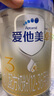 愛(ài)他美（Aptamil）卓傲幼兒配方奶粉3段（12—36月齡） 800g*1罐  愛(ài)他美卓傲 曬單實(shí)拍圖