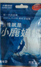 小鹿媽媽 經(jīng)典牙線(xiàn)棒舒適深潔牙線(xiàn)牙簽100支/袋*5袋共500支隨身盒方便攜帶 曬單實(shí)拍圖