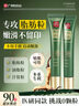 白云山清肌顆粒眼霜脂肪粒眼部專用去除淡化細(xì)紋提拉緊致20g 曬單實(shí)拍圖