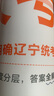 2025秋上冊新款學(xué)習之星中考真題的邏輯名校大考卷必刷題遼寧省初中真題練習語(yǔ)文數學(xué)英語(yǔ)物理化學(xué)歷史地理生物政治小四門(mén)人教滬教 英語(yǔ)【滬教版】 八年級上【2025秋上冊新款】 曬單實(shí)拍圖