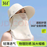 361°遮陽(yáng)帽防曬帽子女夏季防紫外線(xiàn)遮臉可拆護頸漁夫帽釣魚(yú)登山太陽(yáng)帽 【360°環(huán)繞遮擋】米白-護頸可拆 曬單實(shí)拍圖