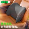 CICIDO夕多汽車(chē)腰靠枕腰部靠墊護腰久坐神器辦公室腰枕開(kāi)車(chē)用車(chē)載座椅靠背托 曬單實(shí)拍圖