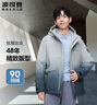波司登（BOSIDENG）奧萊特價清倉冬季羽絨服男士連帽加厚時尚休閑90絨外套 蒼灰漸變9M34 L 180/96A 曬單實拍圖