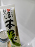 伊豆山葵屋日本進(jìn)口 靜岡縣產(chǎn)山葵芥末調味醬42g 青芥辣 壽司刺身蘸料 曬單實(shí)拍圖