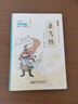 岳飛傳（彩色青少版 白話(huà)文 中小學(xué)課外閱讀書(shū)籍 無(wú)障礙閱讀 中華國學(xué)經(jīng)典必讀書(shū)系） 曬單實(shí)拍圖