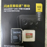 閃迪（SanDisk）512GB TF(MicroSD)內(nèi)存卡 4K極速金卡A2 V30 U3行車記錄儀 運(yùn)動相機(jī)無人機(jī) 監(jiān)控存儲卡 讀190MB/s 曬單實(shí)拍圖