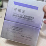 可麗金重組膠原嘭嘭次拋保濕精華敏感抗皺緊致面部精華護膚品生日送禮物 次拋30支/盒加贈15支 曬單實(shí)拍圖