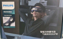 飛利浦（PHILIPS）眼部按摩儀7501E半導體冰敷熱敷穴位雙重氣囊按摩器睡眠眼罩藍牙護眼儀 生日禮物女男 學(xué)生禮物 曬單實(shí)拍圖