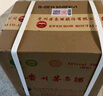 茅臺 飛天 醬香型白酒 53度 500ml*6 整箱裝 年份隨機【酒廠直供】 曬單實拍圖