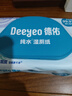 德佑 純水濕廁紙便攜裝潔陰私處如廁濕廁巾EDI純水無(wú)刺激衛生濕紙巾 EDI純水【煥新升級】 80抽*1包 曬單實(shí)拍圖