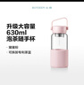 北鼎（Buydeem）泡茶隨手杯 茶水分離水杯大容量玻璃杯高顏值茶杯便攜辦公禮物 【豬豬粉】暢快飲|茶水分離630ml 曬單實(shí)拍圖
