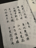 六品堂毛筆字帖小楷臨摹描紅書(shū)法入門(mén)練習軟筆手抄本專(zhuān)用半生熟宣紙 唐詩(shī)宋詞詩(shī)經(jīng)納蘭詞【400張】 曬單實(shí)拍圖