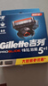 【準新品】吉列(Gillette)親膚刀片剃須刀片刮胡刀片非吉利 鋒隱刀頭 鋒隱致順5層超薄刀片(8刀頭不含刀架) 曬單實(shí)拍圖