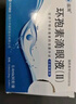 茲潤  環(huán)孢素滴眼液(Ⅱ）0.4ml*5支*6板/盒 曬單實(shí)拍圖