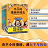 【混子哥邊畫(huà)邊講代表作】半小時(shí)漫畫(huà)中國史（全5冊）看半小時(shí)漫畫(huà)，通五千年歷史 漫畫(huà)歷史品類(lèi)累計銷(xiāo)量第一  混知出品 陳磊·半小時(shí)漫畫(huà)團隊中小學(xué)生課外閱讀書(shū) 科普漫畫(huà) 曬單實(shí)拍圖