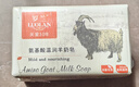 羅蘭香皂氨基酸羊奶皂潔面洗澡沐浴全家可用羊奶皂218g*2【臨期清倉】 曬單實(shí)拍圖