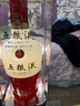五糧液 1618  2022年-25年 濃香型白酒 52度 500ml 單瓶 【名酒鑒真】 曬單實(shí)拍圖