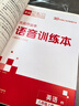 【2025秋季】全品作業(yè)本 8八年級英語(yǔ)上冊外研版 課本教材同步必刷題天天練課后練習冊 曬單實(shí)拍圖