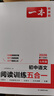一本初中語(yǔ)文閱讀訓練五合一七年級上下冊 2026初中語(yǔ)文同步教材現代文古詩(shī)鑒賞文言文名著(zhù)閱讀專(zhuān)項訓練 曬單實(shí)拍圖