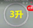 九陽(yáng)電壓力鍋Y-30C5/30H25/30NS1/30H28/Y30C-B533-A密封圈3L皮圈配件 曬單實(shí)拍圖
