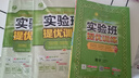 2025秋 實(shí)驗班提優(yōu)訓練 九年級上冊 物理滬科版 強化拔高同步練習冊 曬單實(shí)拍圖