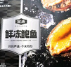 金唐鮮凍大鮑魚(yú)凈重500g/ 10頭鮑 帶殼鮑魚(yú)肉 貝類(lèi)海鮮生鮮火鍋燒食材 曬單實(shí)拍圖