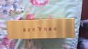 全興 大曲晶彩金 濃香型白酒 52度 500ml*2瓶 禮盒裝 贈(zèng)酒具  曬單實(shí)拍圖