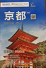 日本精品旅游線(xiàn)路、旅游地圖套裝 東京、京都、大阪（送手賬DIY地圖） 中英文對照 出行前規劃 線(xiàn)路手繪地圖 購物、美食、住宿、出行 TripAdvisor貓途鷹出國游系列 日本地圖 精品旅游路線(xiàn) 曬單實(shí)拍圖