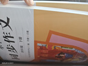 人教版小學(xué)生同步作文 四年級(jí)上冊(cè) 緊扣課本單元設(shè)置 知名專家全面立體指導(dǎo) 曬單實(shí)拍圖