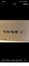 長(cháng)虹電視55D55H 55英寸4K超高清 144Hz高刷 2+64GB大內存 LED液晶平板電視機 國家補貼20% 曬單實(shí)拍圖