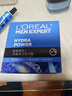 歐萊雅（LOREAL）男士面霜補水保濕滋潤不油膩冬季護膚強潤霜擦臉抹臉霜男友禮物 保濕強潤霜50ml+水凝露15ml*2 曬單實(shí)拍圖