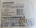 美的（Midea）電飯煲電飯鍋3-4人家用3L大容量 28分鐘快速飯多功能微壓智能預約電飯煲 MB-RE319 曬單實(shí)拍圖
