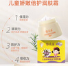 郁美凈兒童面霜嬌嫩倍護潤膚霜50g*2寶寶冬季面霜補水滋潤保濕鮮奶霜 曬單實(shí)拍圖