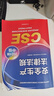 全國中級注冊安全工程師職業(yè)資格考試配套教材 安全生產(chǎn)法律法規（2024版） 曬單實(shí)拍圖