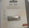 聯(lián)想（Lenovo）生態(tài)品牌異能者16GB USB2.0 U盤(pán)F101 銀色手機電腦U盤(pán)金屬投標辦公商務(wù)優(yōu)盤(pán)迷你款車(chē)載優(yōu)盤(pán) 曬單實(shí)拍圖