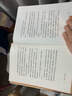 敦煌靈犬（央視《讀書(shū)》欄目推薦，樊錦詩(shī)作序！“中國好書(shū)”作者、北大教授顧春芳寫(xiě)給孩子的敦煌莫高窟奇幻之旅） 曬單實(shí)拍圖