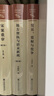 黨員、黨1與黨爭    作者：王奇生 著(zhù)    社會(huì )科學(xué)文獻出版社 GJ 曬單實(shí)拍圖