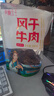 青藏公主風(fēng)干牛肉干500克麻辣藏式四川牦牛溝9成手撕牛肉干肉脯特產(chǎn)零食 曬單實(shí)拍圖