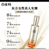 百雀羚（PECHOIN）賦顏緊塑精華水95ML膠原補水保濕國貨熱門(mén)商品 曬單實(shí)拍圖
