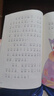 【全新升級】人教版快樂(lè )讀書(shū)吧 和大人一起讀（一至四冊）一年級上冊 語(yǔ)文教科書(shū)配套書(shū)目 人教版快樂(lè )讀書(shū)吧 和大人一起讀 曬單實(shí)拍圖